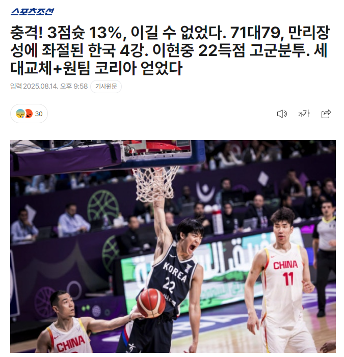 换言之他只, 国队