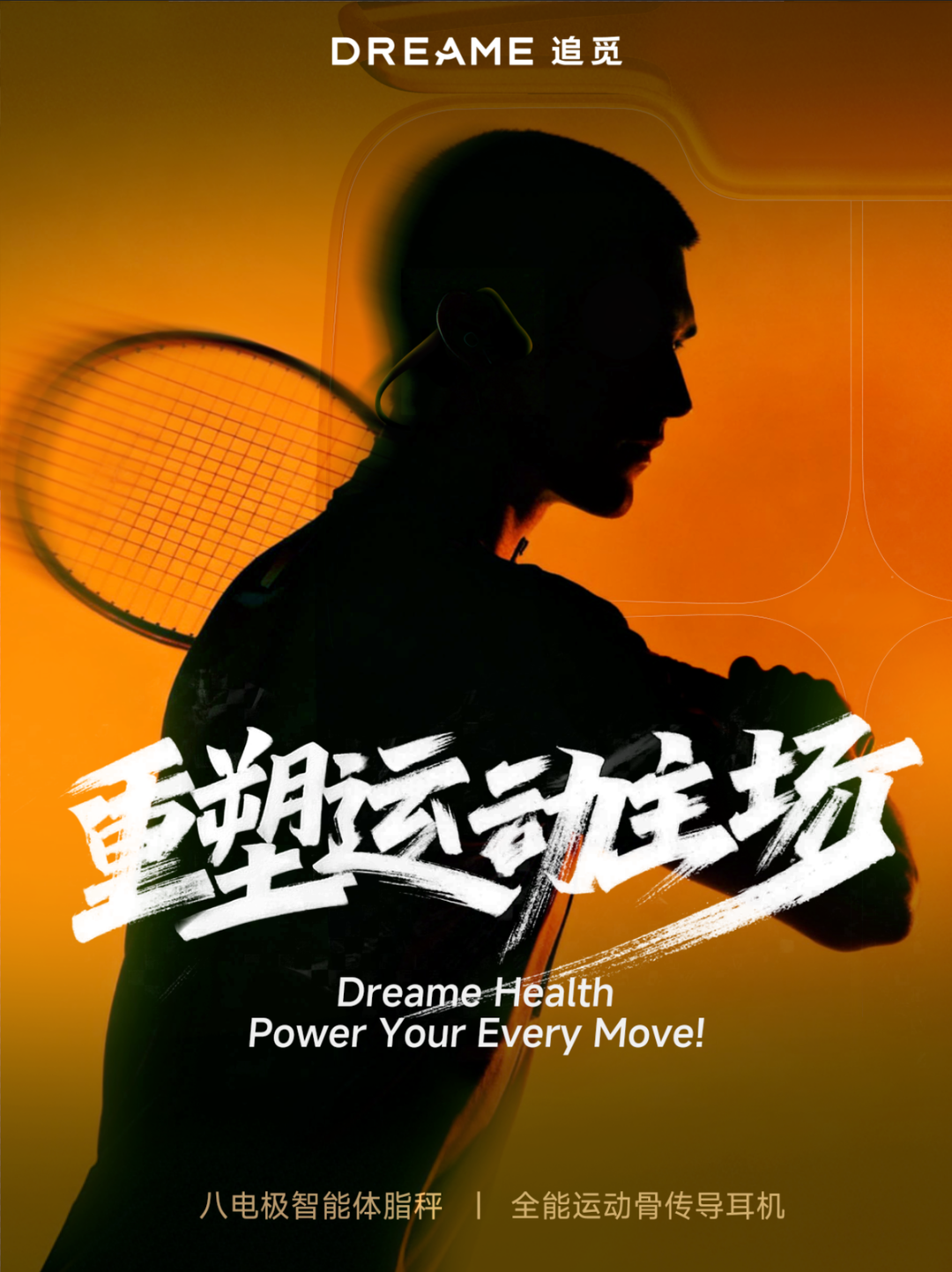 追觅表示, 式宣布将于, 健康价值